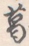 葛 위치 확인됨