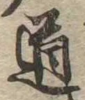 道 위치 확인됨