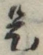 是 위치 확인됨