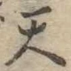 天 위치 확인됨