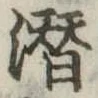 Located Unassigned