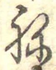 位置 確認된 未指定