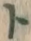 字ト
