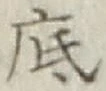 Character 底