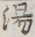 湯 위치 확인됨