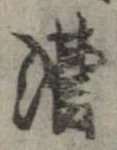 漕 위치 확인됨
