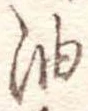 油 위치 확인됨