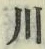 글자 川