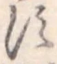 𛁑 위치 확인됨