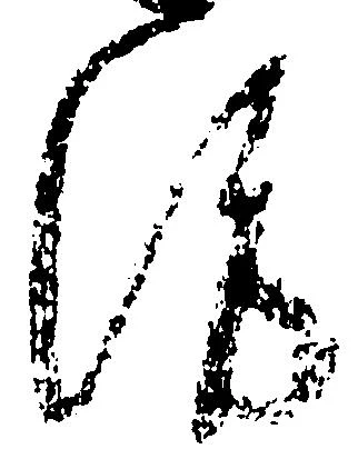 Located 洛
