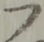 位置定マレル一