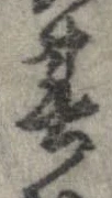 位置 確認된 春
