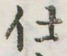 仕 위치 확인됨