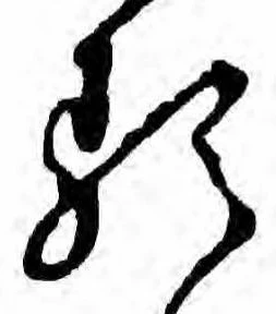 𛃽の位置
