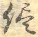 侭の位置