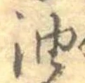 油 위치 확인됨