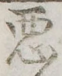 已定位未指定