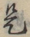 是 위치 확인됨