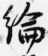 綸 위치 확인됨