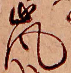 Đã định vị 嵐