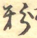 粉 위치 확인됨