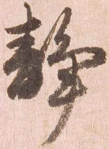 位置 確認된 静