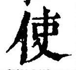 글자 使