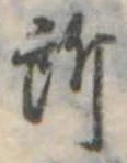 所 위치 확인됨