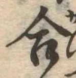 位置定マレル合