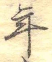 年 위치 확인됨
