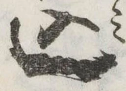 込 위치 확인됨