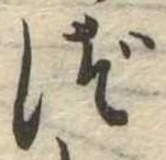 づ 위치 확인됨