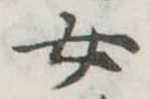 女 위치 확인됨