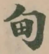 甸 위치 확인됨