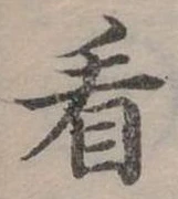 位置定マレル看