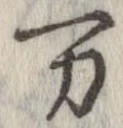 位置 確認된 未指定