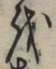 𛄚 위치 확인됨