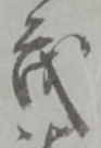 茂 위치 확인됨