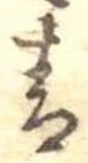 青 위치 확인됨