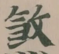煞 위치 확인됨