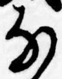 𛂂の位置