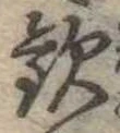미지정 위치 확인됨
