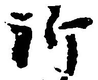 祈 위치 확인됨