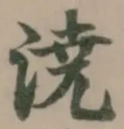 𣷝 위치 확인됨