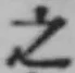 文字 之
