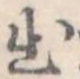 出 위치 확인됨