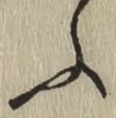 글자 ふ