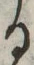 位置定マレル𛃻