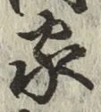 글자 家