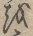 𛄚 위치 확인됨